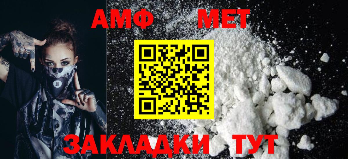 Амфетамин 97% Соликамск