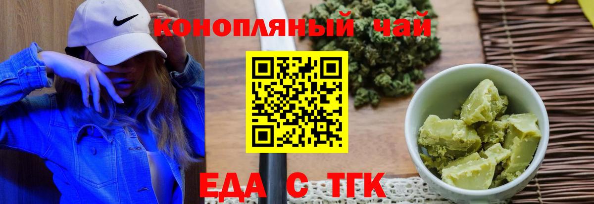 Соликамск  Еда ТГК конопля  Вход с VPN 