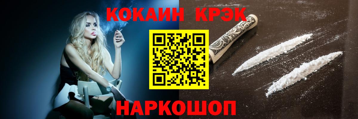 Кокаин 99%  Кокаин 97%  Cocaine  Соликамск  Вход с VPN 