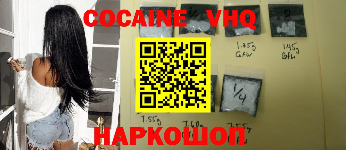 Cocaine 97% Соликамск