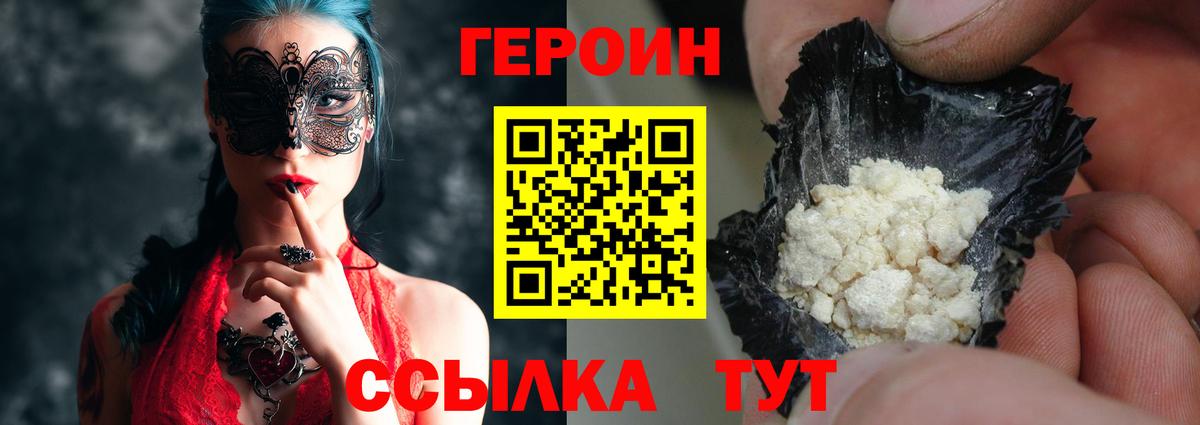 ГЕРОИН афганец Соликамск