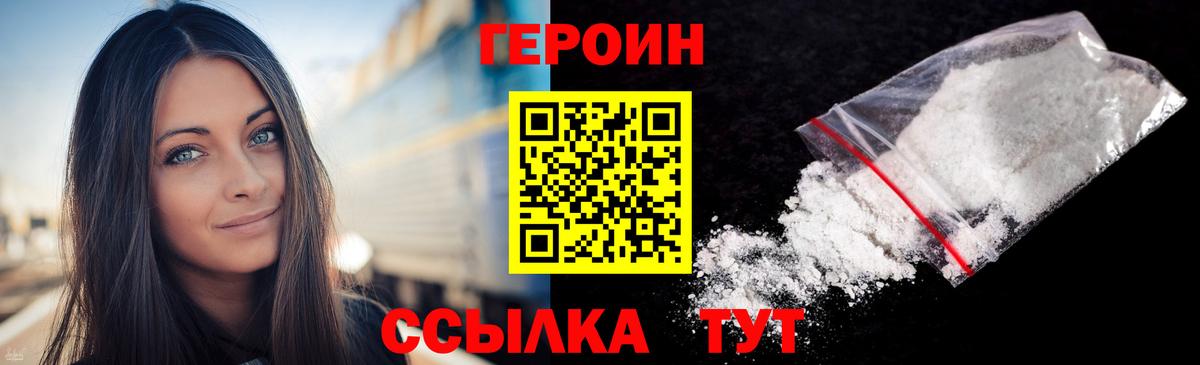 Соликамск  ГЕРОИН Heroin  Вход с VPN 