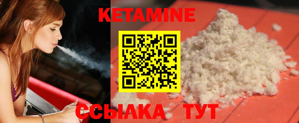 КЕТАМИН VHQ Соликамск
