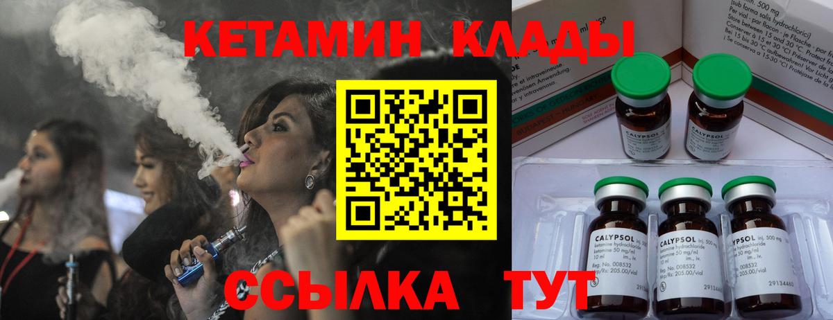 Кетамин ketamine  Кетамин ketamine  Соликамск  Вход с VPN 