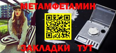 первитин Можга