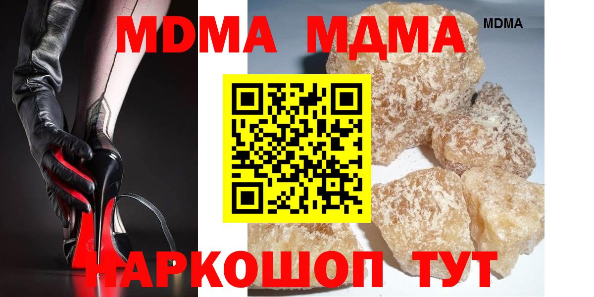 Соликамск  MDMA Molly  Вход с VPN 