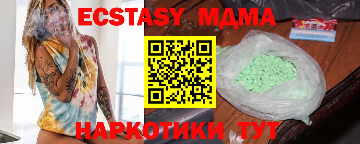 MDMA Molly Соликамск