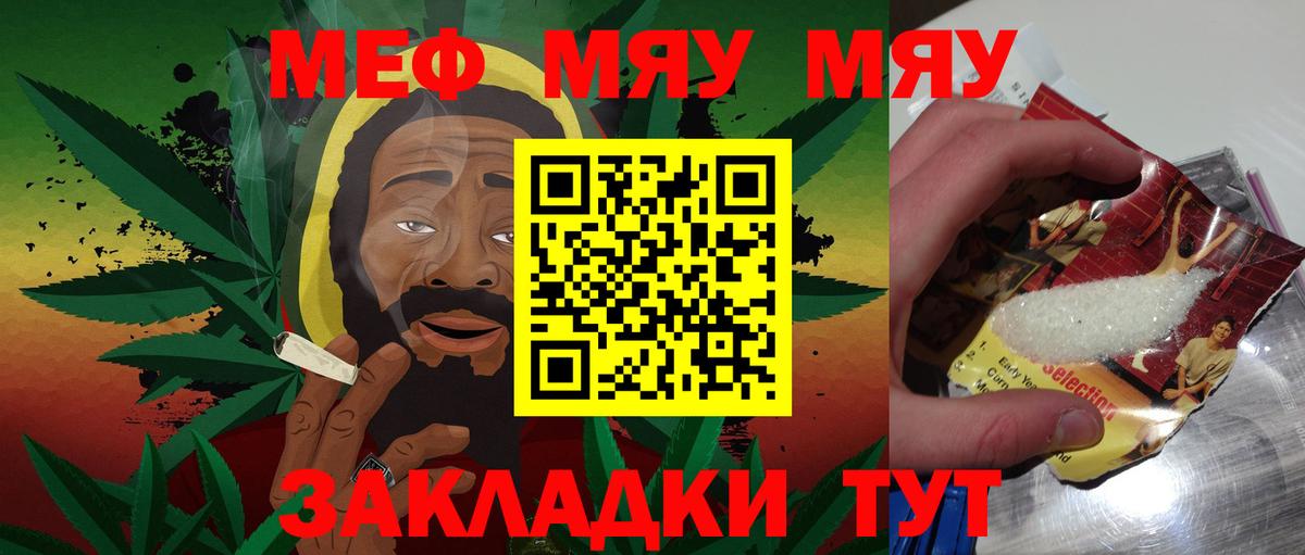 Меф  Соликамск
