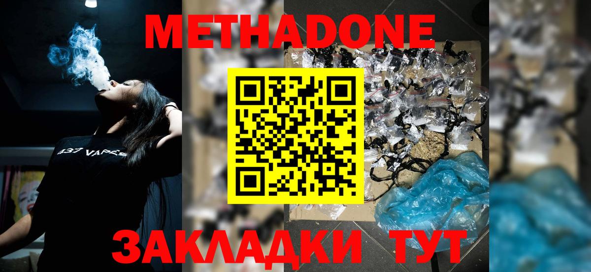 Соликамск  МЕТАДОН кристалл  МЕТАДОН VHQ  нарко площадка какой сайт  Вход с VPN 