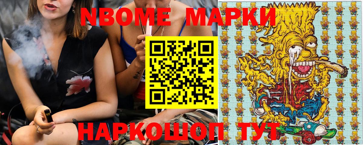 Соликамск  где продают   Марки 25I-NBOMe 1,8мг  Вход с VPN  Марки 25I-NBOMe 1,8мг 