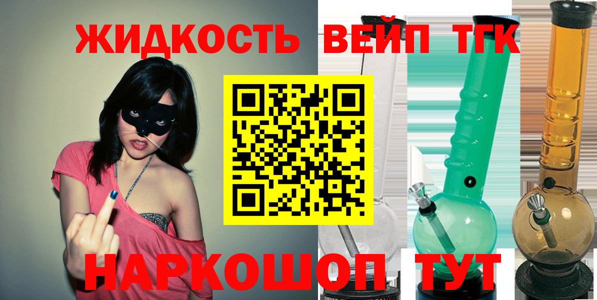 ТГК вейп Соликамск