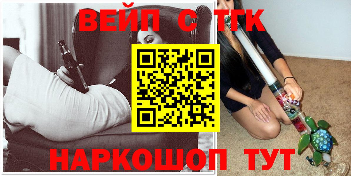 Соликамск  ТГК жижа  купить наркоту  Вход с VPN 